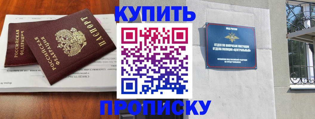 прописка поиск в Свободном